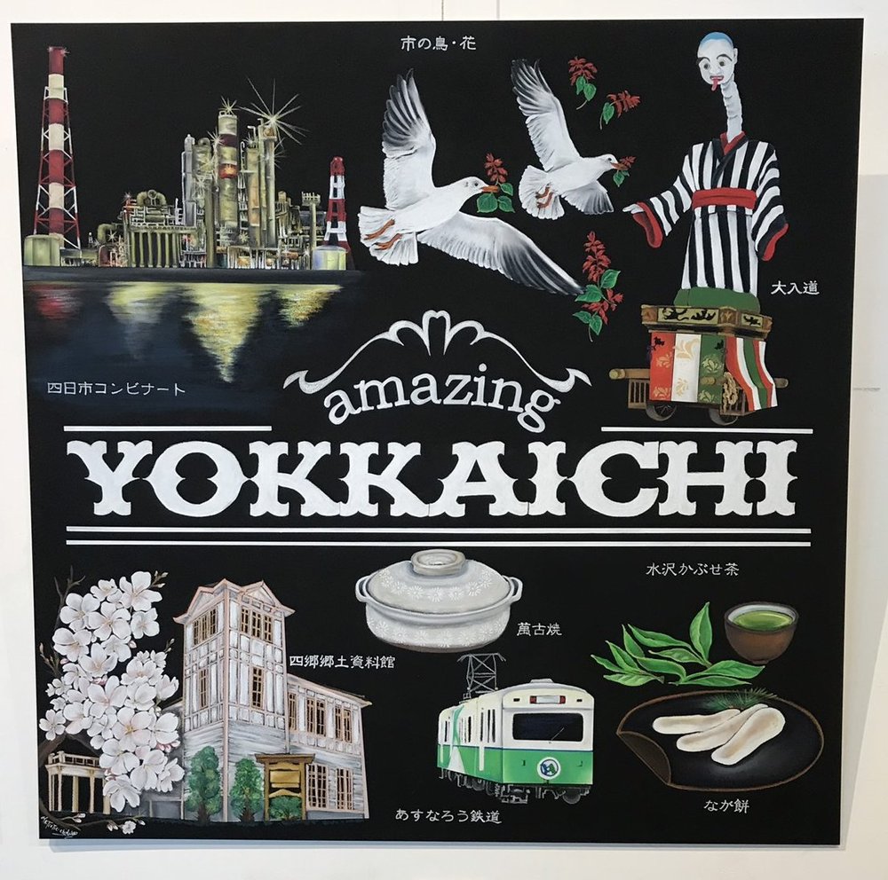 amazing YOKKAICHI